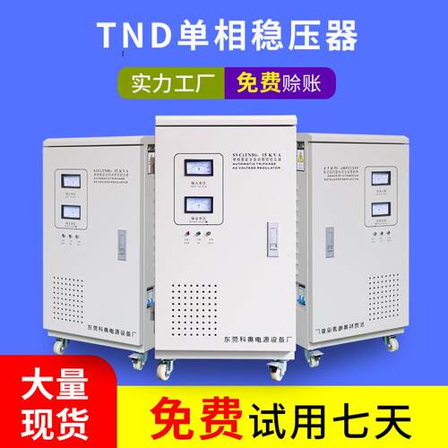 中东非洲稳压电源220v高精度电压增压智能交流单相船用稳压器厂家