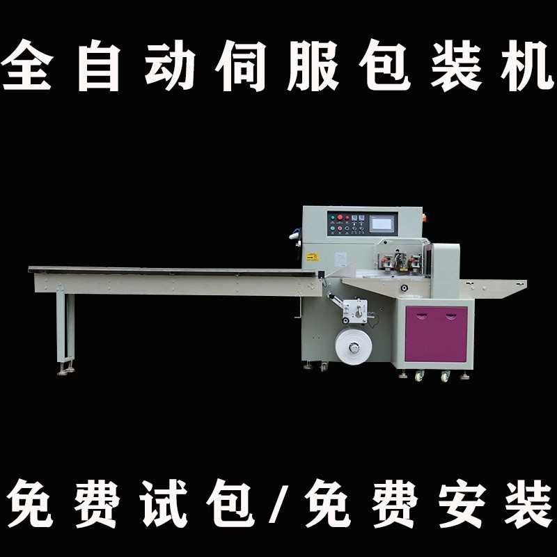 全自动枕式密封圈包装机油封生料带装袋机双面胶布胶带打包机小型