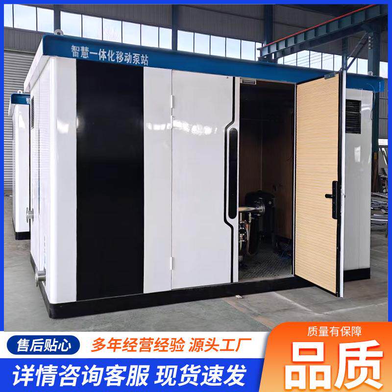 物联网智慧泵房远程监控运维二次加压工业小区生活供水稳压系统