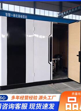 物联网智慧泵房远程监控运维二次加压工业小区生活供水稳压系统