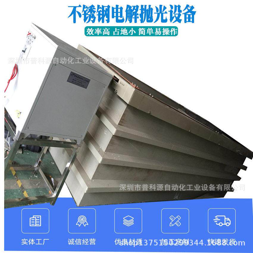 CNC数控不锈钢电解抛光设备 电解抛光液  电解抛光电源