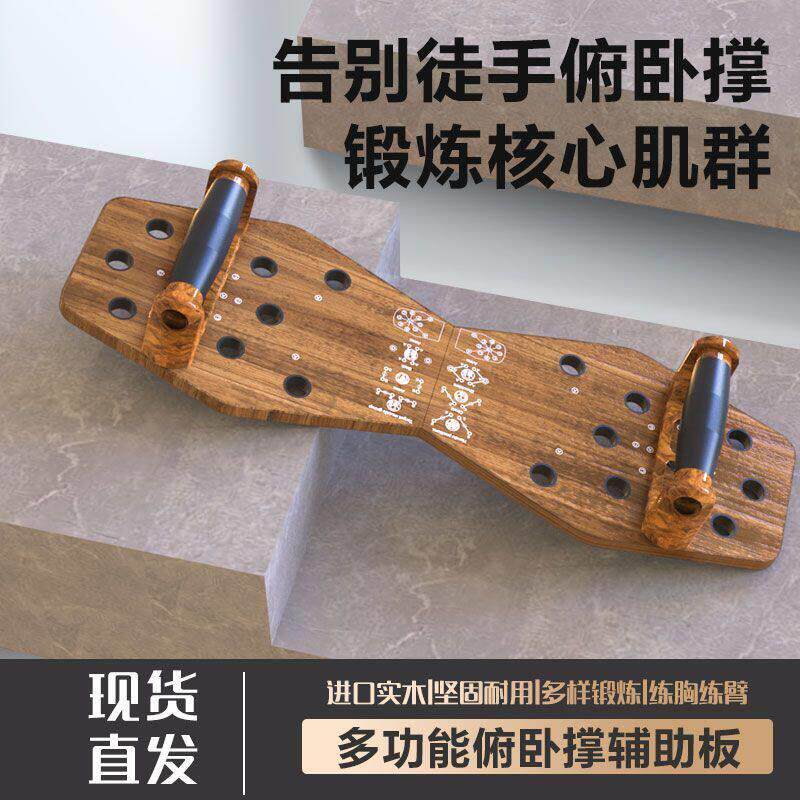 男神女神伏地挺身支架家用胸肌腹肌训练器材S型引体向上宿舍练背