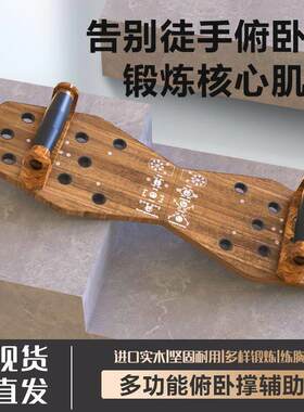 男神女神伏地挺身支架家用胸肌腹肌训练器材S型引体向上宿舍练背