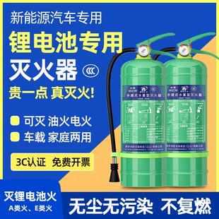 锂电池灭火器新能源载家专用水基型2369L升泡沫环保电动车棚水剂