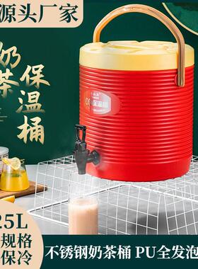 塑料不锈钢双层保温桶保温保冷户外商用大容量提手奶茶豆浆桶冰桶