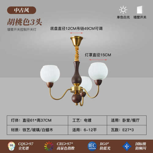 豆风大灯餐厅卧室灯魔主吊灯美式客厅厅浪漫法式高级胡桃木灯中古