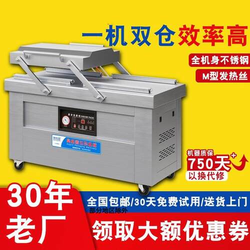 大型商用凹槽平板多功能抽真空封口干湿两用双室真空包装机