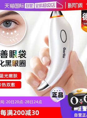 【自营】GERLLO眼部按摩仪眼霜导入棒美眼淡化眼袋提拉紧致美容器