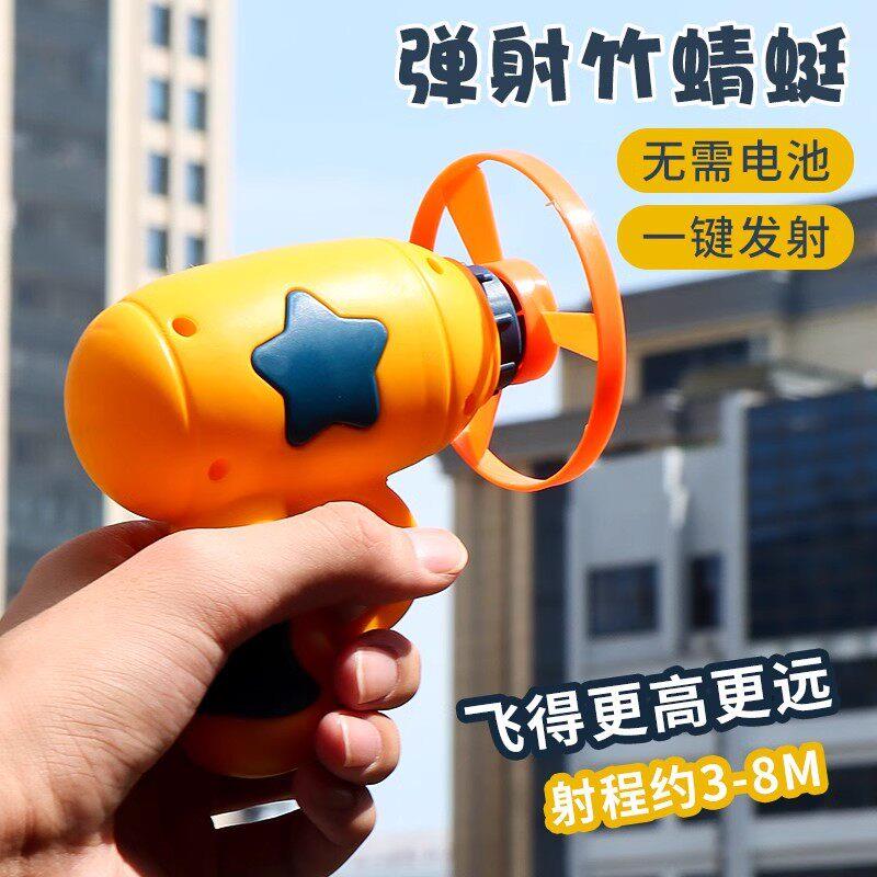 发光竹蜻蜓飞行器儿童户外玩具旋转飞天仙子草坪小朋友公园弹射枪