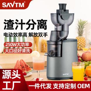 狮威特家用大口径榨汁机v9原汁机渣汁分离果蔬果汁机蔬菜汁冰淇淋