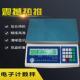 30kg计数称电子秤高精度 15kg 上海友声电子计数计重秤3kg 6kg