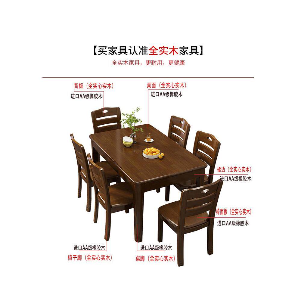 全实木西餐桌椅组合长方形家庭小公寓6人餐桌现代简约1.3米