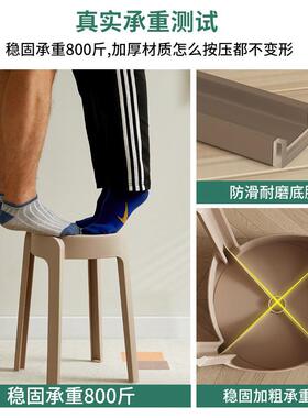 塑料凳子板加厚家用特简厚现代约可叠放DIZ摞叠久坐舒服椅子凳高