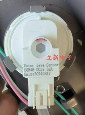 XQB48 DC5V 5mA 高品质洗衣机水位传感器