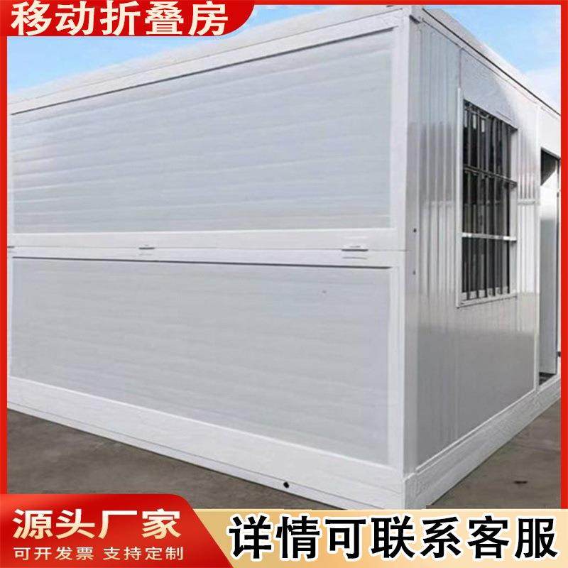 拆折叠房工地宿舍防火移隔热住人房卸淋浴房定制集装可箱动板房