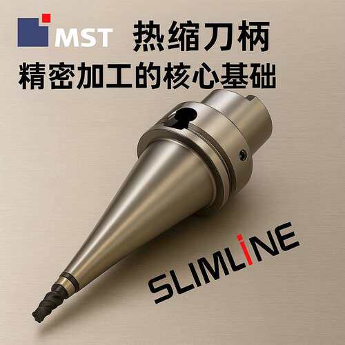 日本MST热缩刀柄恩司迪烧结刀柄E25-SLSA4-50高速机专用加热刀柄