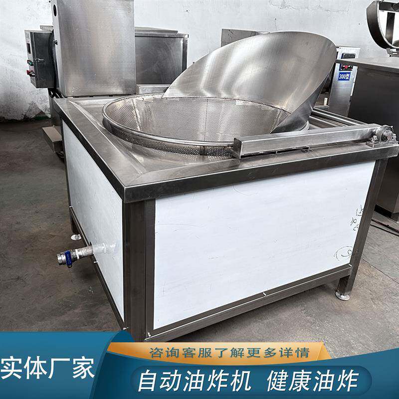 商用鸡叉鸡架油炸锅温控炸豆腐泡食品设备香蕉脆薄脆自动控温炸锅