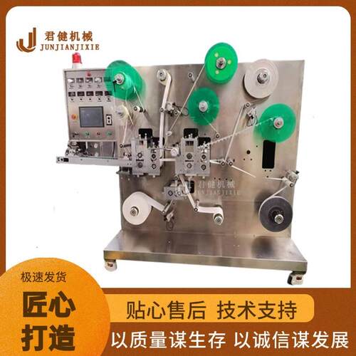 全自动膏药贴片机纠偏加钢珠三层药贴复合贴片机膏药制作机器