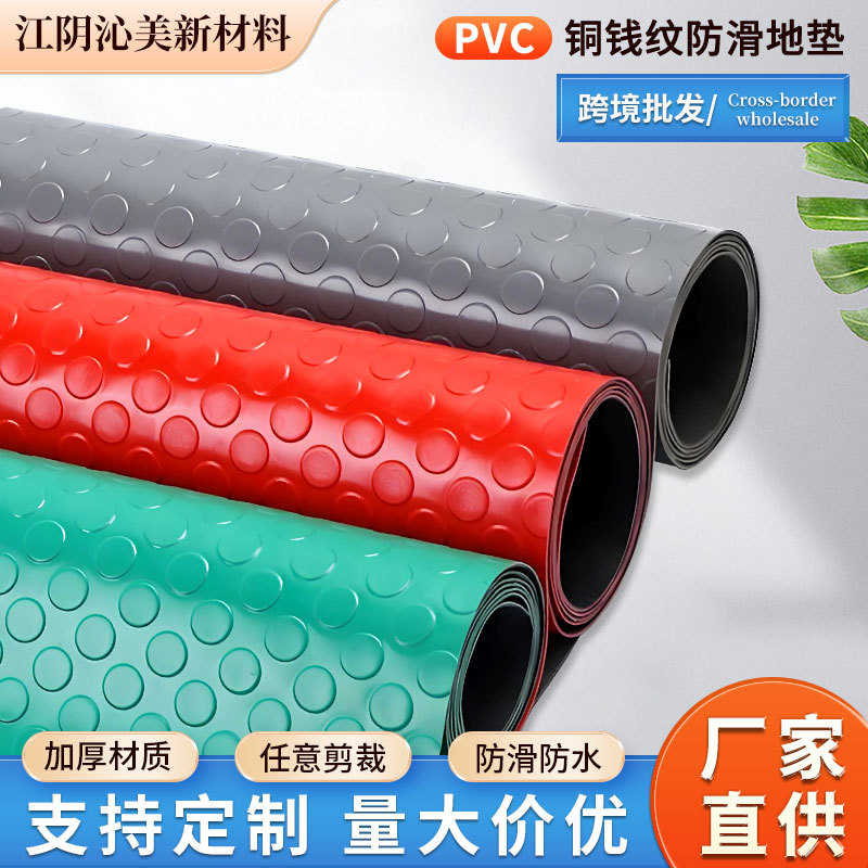 车间止滑垫pvc塑胶地垫地毯耐磨隔水浴室厨房防滑垫牛津加厚铜钱