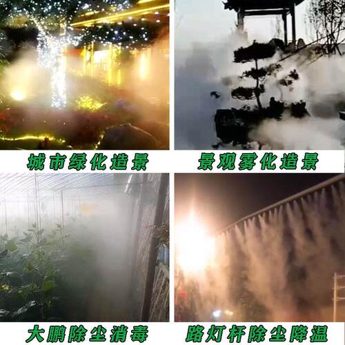 厂家供应围挡喷淋系统 车间降尘降温 建筑工地喷雾机景观 园林造
