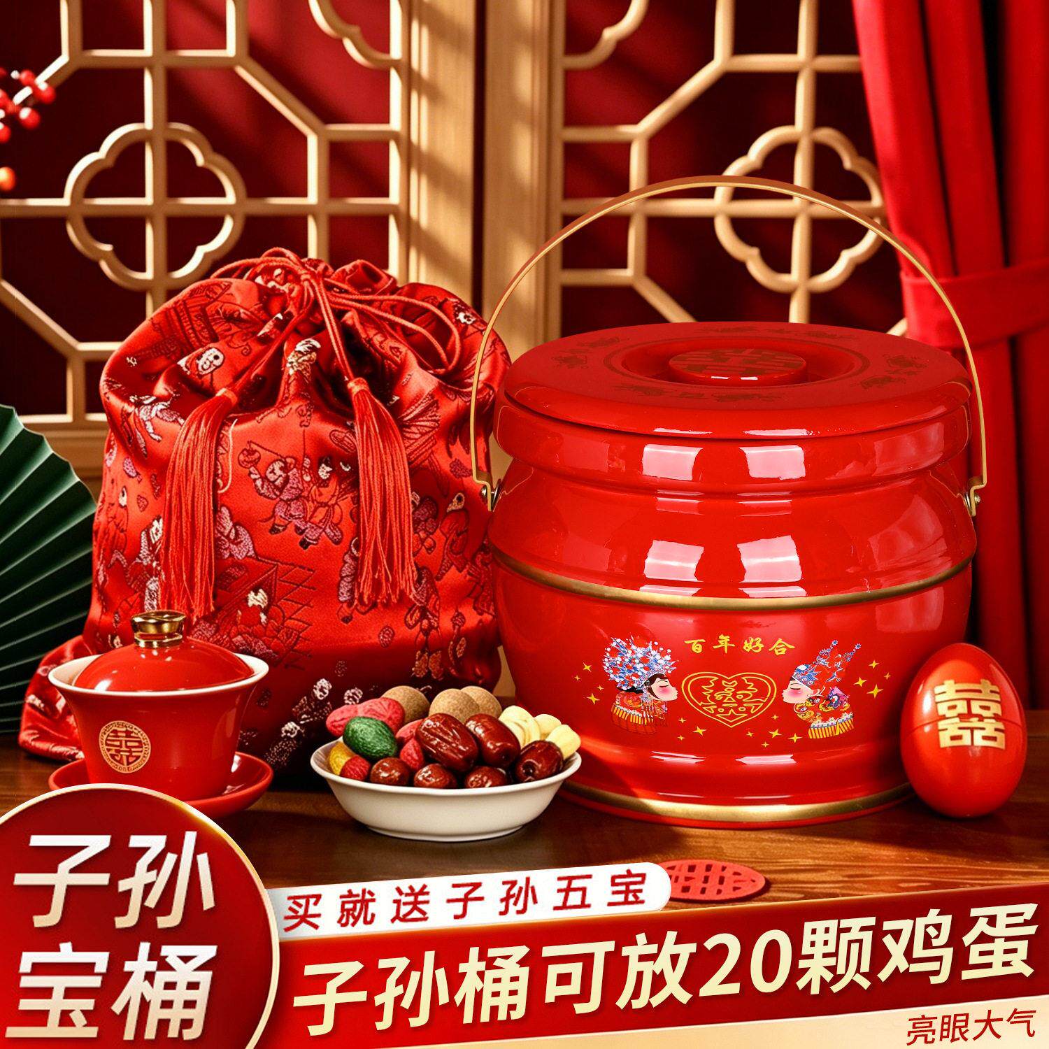 结婚庆用品木质子孙桶摆件女方新娘出嫁陪嫁结婚用的喜桶红塑料桶