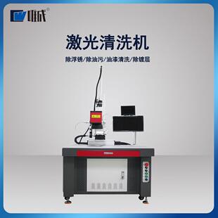 全自动便携式激光除锈机钢结构锈蚀锈迹漆皮大幅面碳钢板清洗