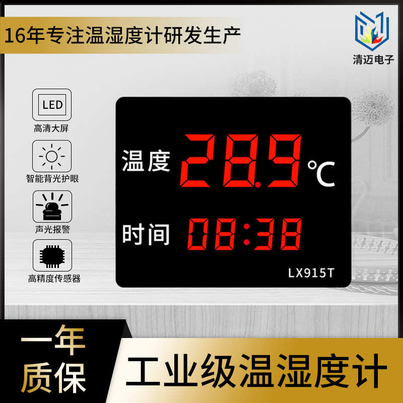 桑拿房库温度计室内外工业带探头高精度防水游泳池浴室冰箱lx915t