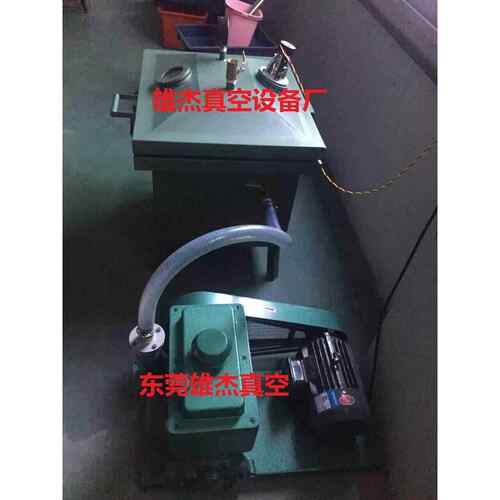 硅胶抽气泡机 硅胶模型真空机 北京湖南湖北河南江西东北真空泵