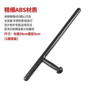 高档途虎防暴器材T型棍伸缩棍保防暴武棍术拐训练安武保女安性防