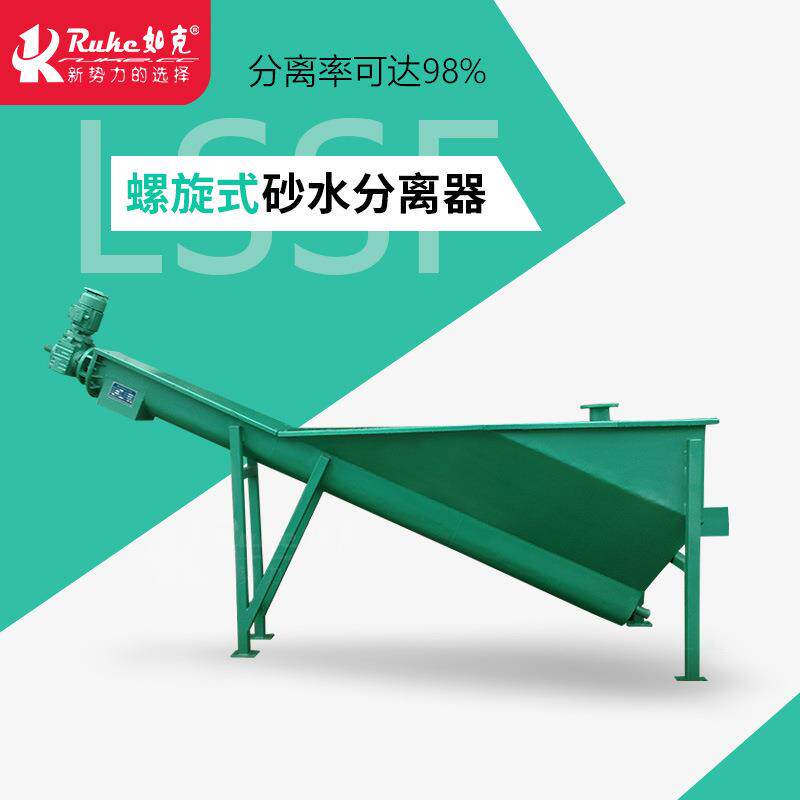 货源厂家-螺旋式砂水分离器 砂水分离设备