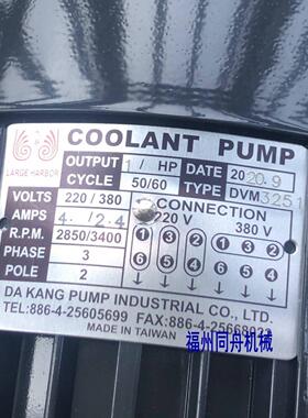 台湾大港DA KANG PUMP立式多级铸铁微型电动DVM320机床防锈抽水泵