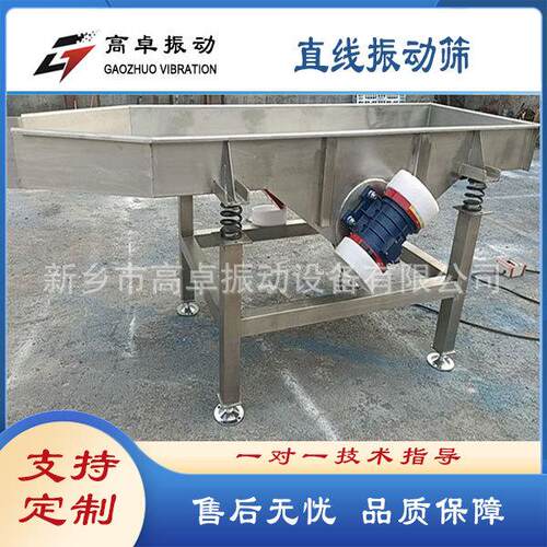 砂石用直线振动筛厂家建材行业单层双层直线筛加工振动设备筛网