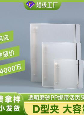 拍立得a4绑带PP透明相册插页式3寸动车票照片儿童宝宝4孔收纳本