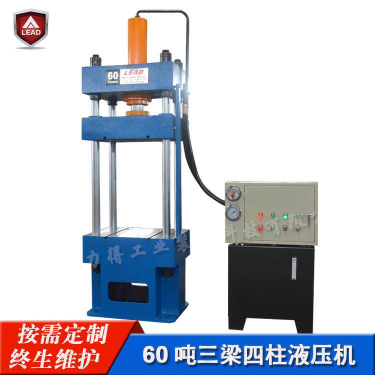 厂家定制育苗块成型液压机60吨四柱油压机三梁四柱小型液压机