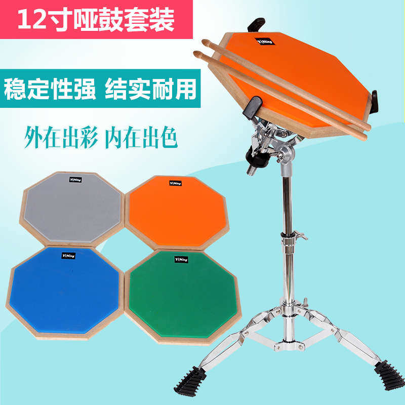 12寸哑鼓套装哑鼓练习鼓哑鼓垫套装架子鼓练习鼓垫 送鼓棒,乐器/吉他/钢琴/配件,哑鼓垫,淘宝优惠券,粉丝福利购,淘宝优惠卷