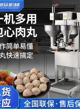全自动肉丸机商用型智能超市仿手工牛肉丸猪肉丸制丸成型机器设备