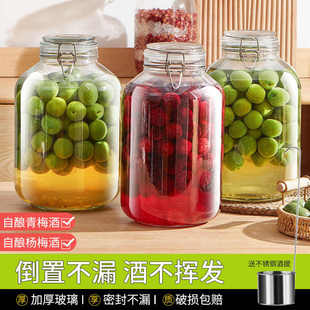 罐果酒瓶罐酒桶空瓶杨梅酒自制青梅酿酒泡酒玻璃瓶密封容器存酒坛