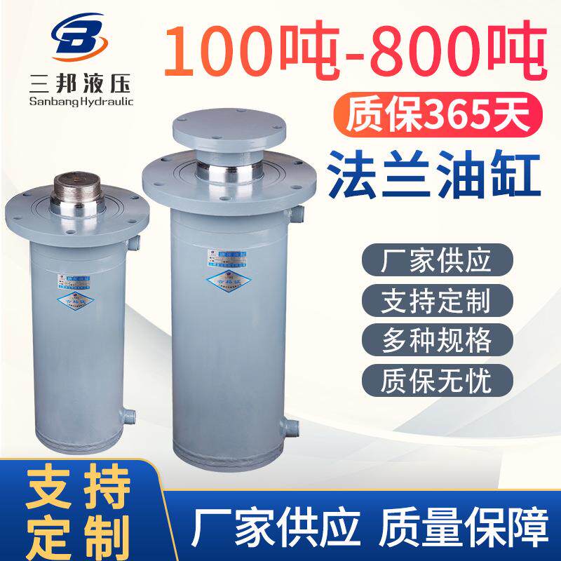 厂家供应FA80-100吨法兰油缸工程机械液压油缸标准油缸非标定制