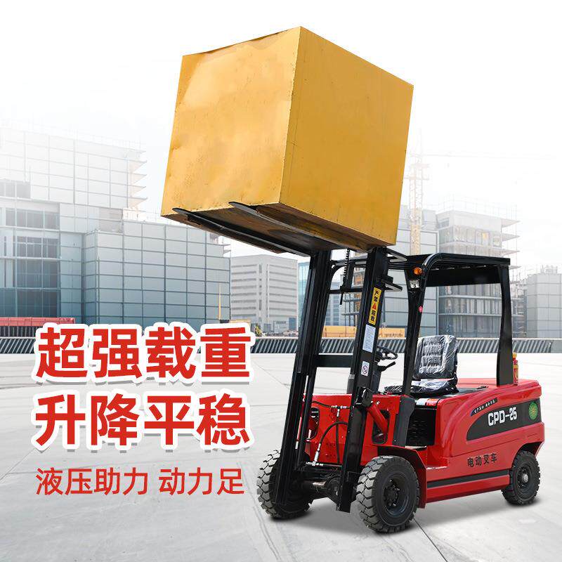 座驾式3吨电动叉车1吨2吨5吨全自动升降锂电液压堆高搬运四轮叉车
