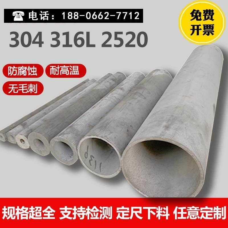 圆管304不锈钢管316不锈钢无缝管厚壁管卫生管工业管焊管加厚零切