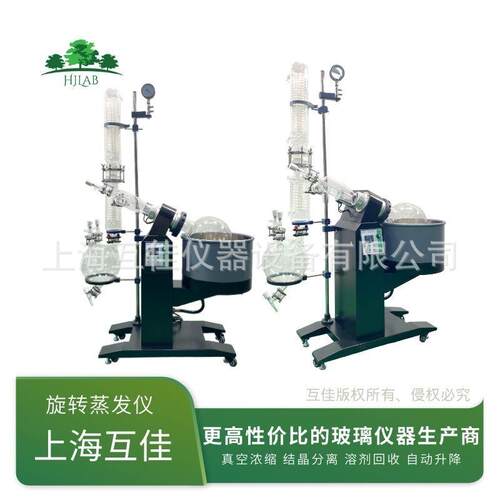 上海 佳 仪器双冷凝双收集旋转蒸发仪自RE-5205/动升降BT4防爆互