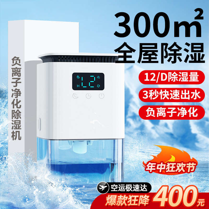 除湿机家用空气抽湿机雨天除湿器室内强力去吸湿除器潮回南天批发