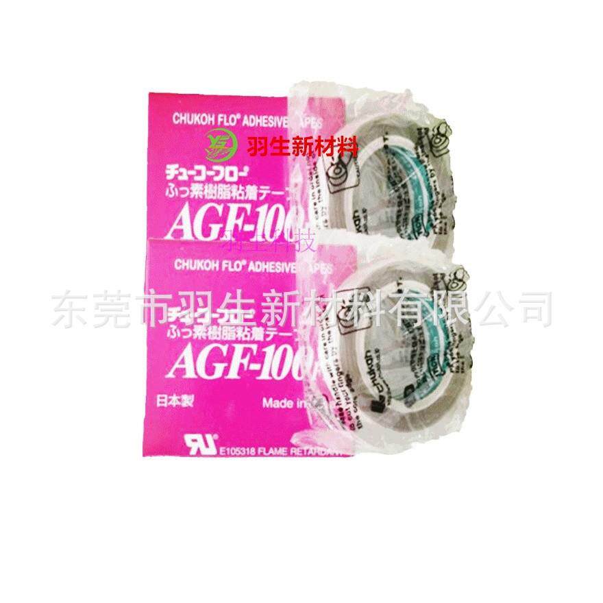 2025年日本AGF100耐高温胶带硅胶系封口机专用高粘性强力工业胶带