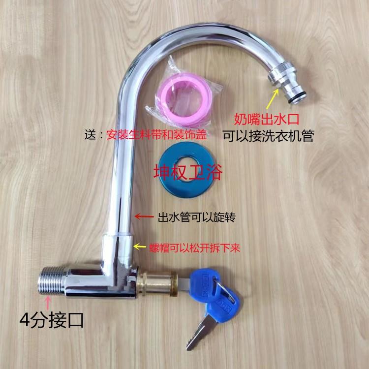 厨房单冷入墙水龙头带锁户外带钥匙洗手盆洗菜盆水槽铜龙头包邮