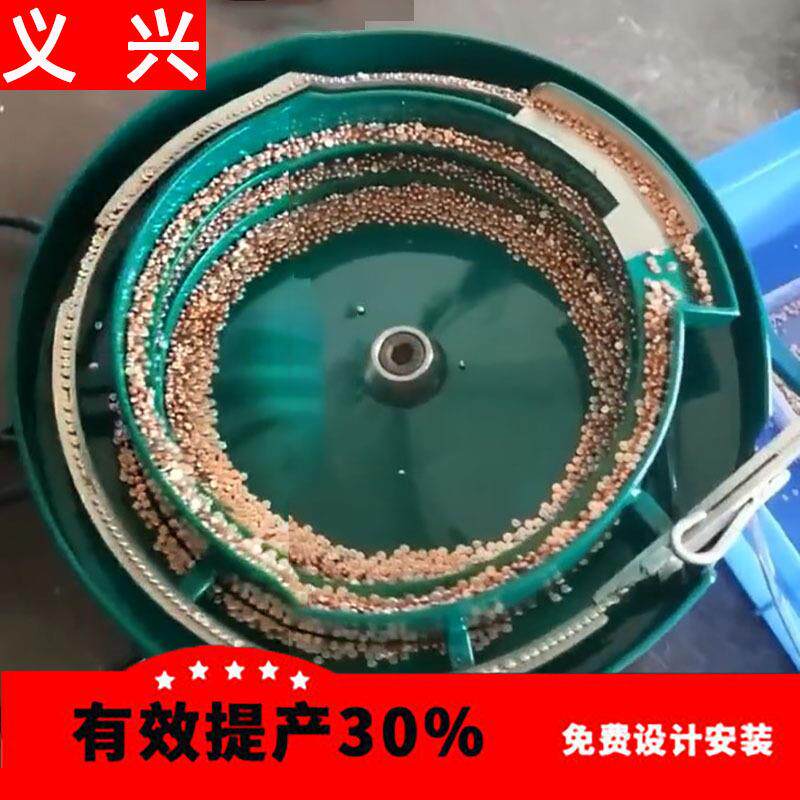 二极管振动盘自动送料机筛选器底座本体配件厂家直销定制震动盘