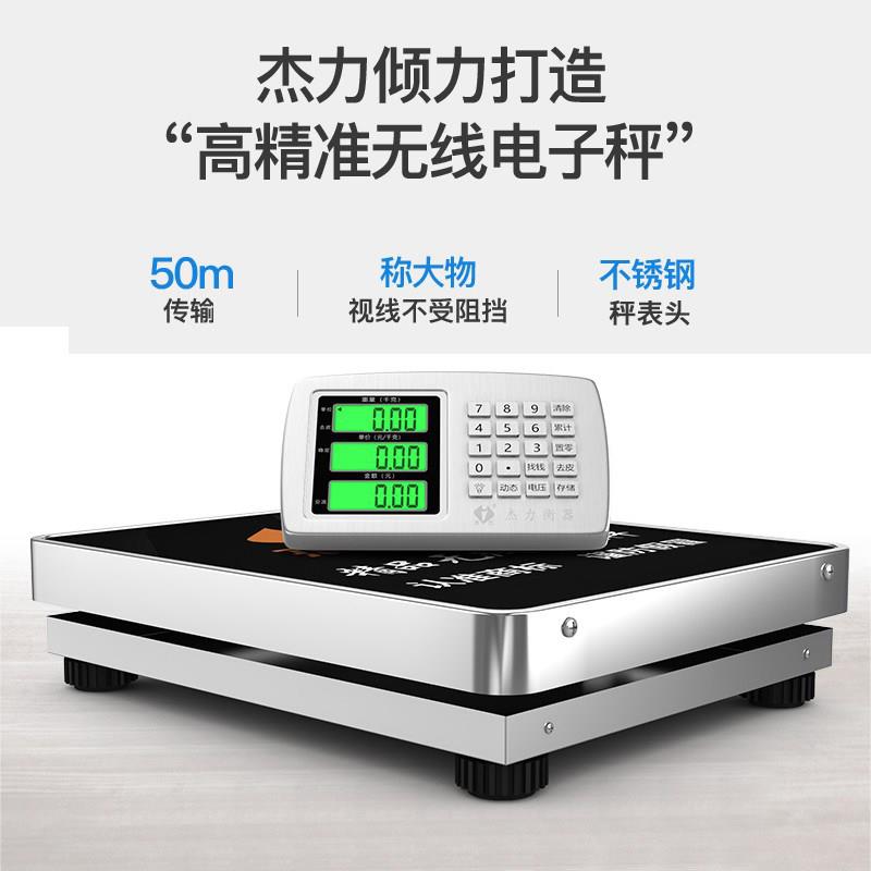 秤线电子称重台803精准300公斤可携式用秤无手提商分离式快递磅称