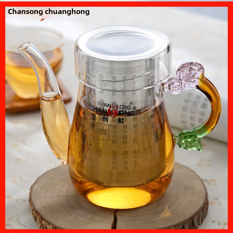 创虹红茶茶具玻璃茶具过滤器耐热不锈钢衬套茶壶红茶杯