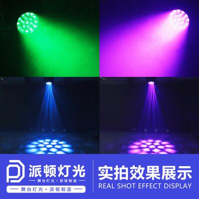 顿9L派ED大蜂眼摇头染色灯清吧酒颗吧七彩旋转灯婚1庆演出舞台灯8