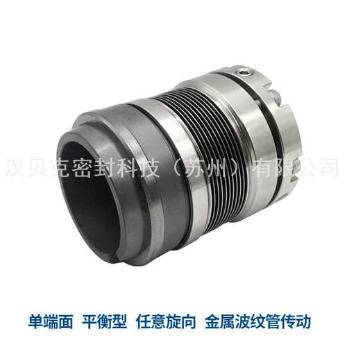 厂家供应609机械密封 焊接金属波纹管机械密封 高温泵用机械密封