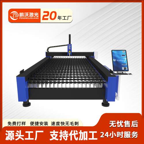 大功率全自动激光切割机切板机激光开平一体机滚动平台激光设备